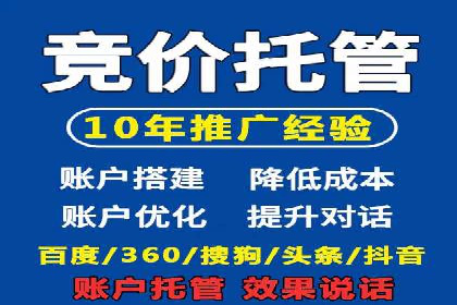 百度推广代运营的精准营销策略探讨